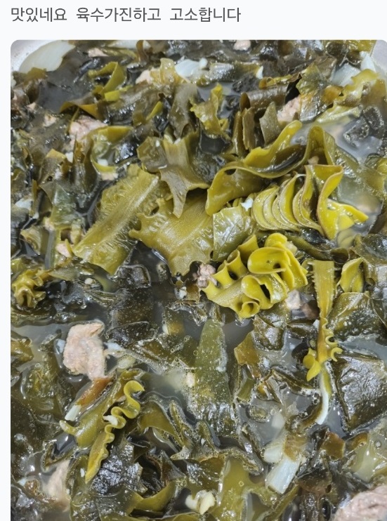 극한직업-맹골도-자연산-돌미역