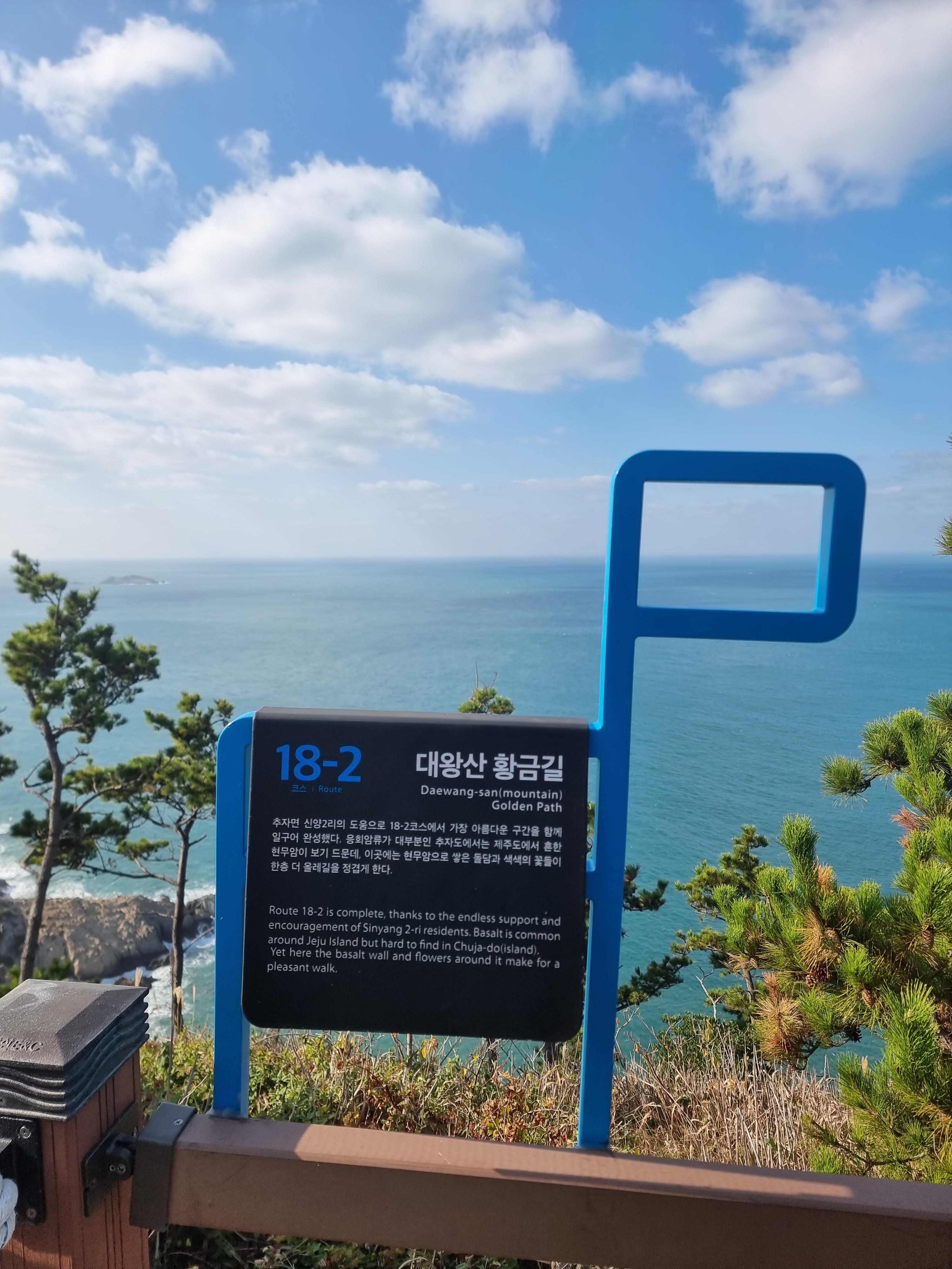 올레18-1코스