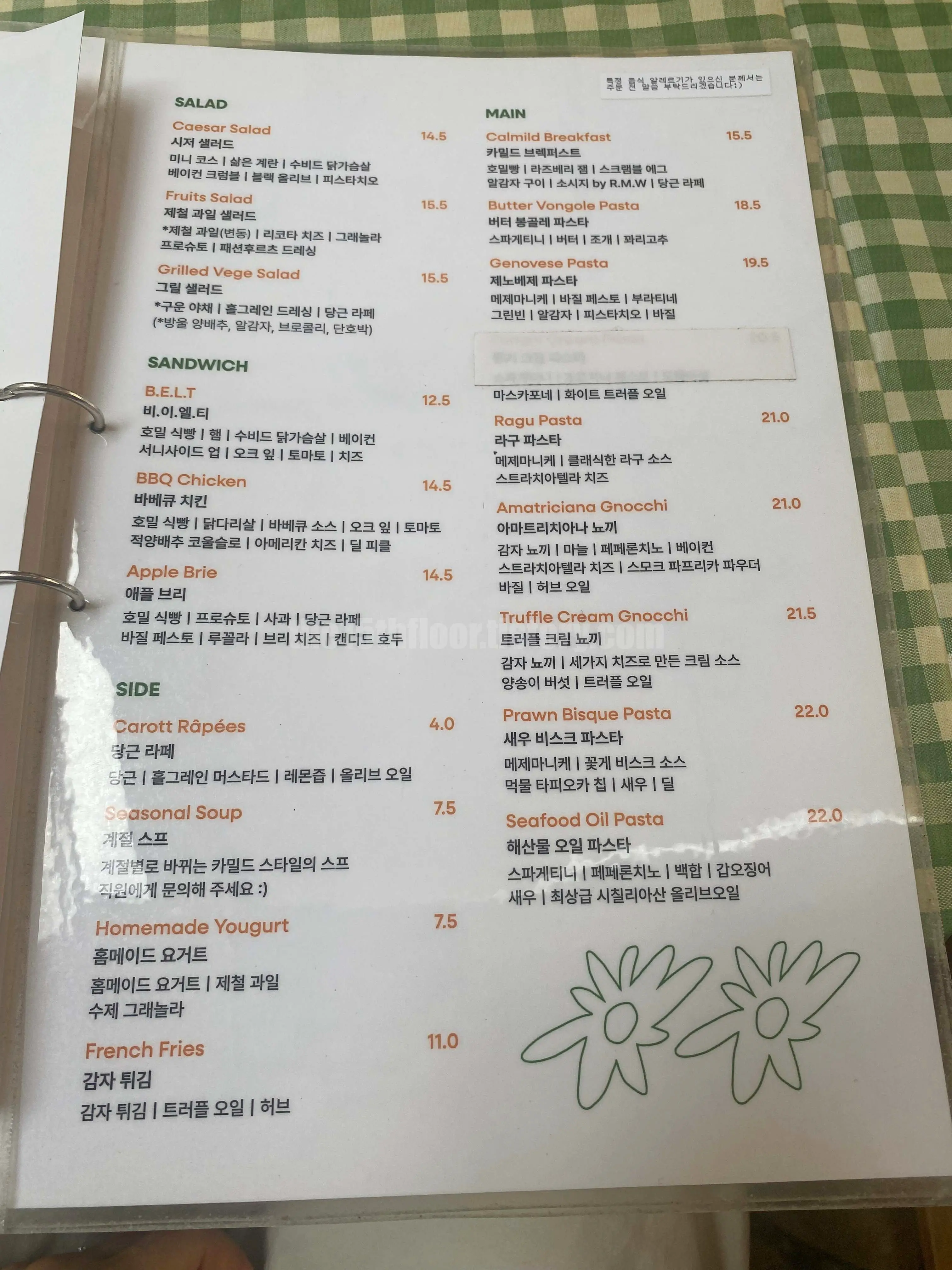 서울 마포구 '카밀드' (메뉴)
