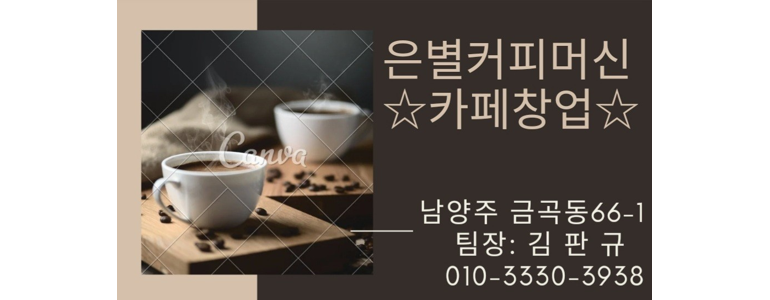 남양주시 중고가전