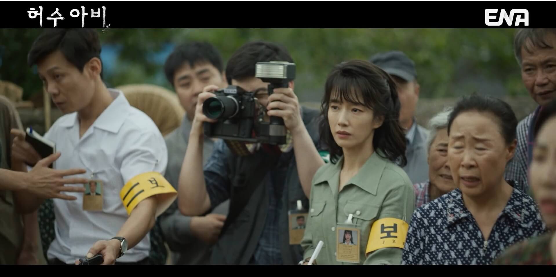ENA 허수아비 공식홈페이지 자료 34