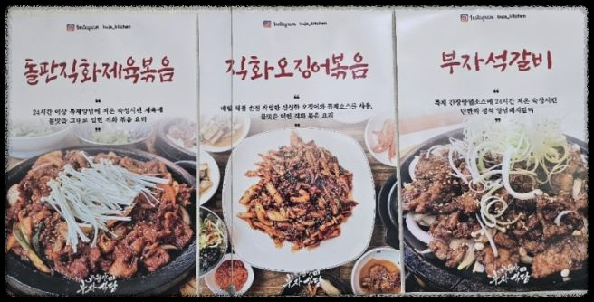 생생정보 인증! 불맛 가득 직화 제육볶음, 반월당 부자식당!"