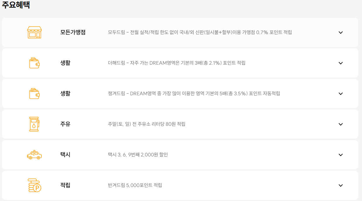 주요혜택