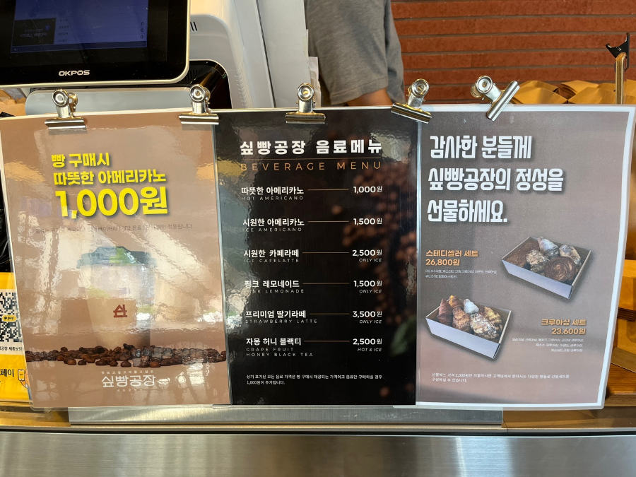 싶빵공장 커피 메뉴 정보