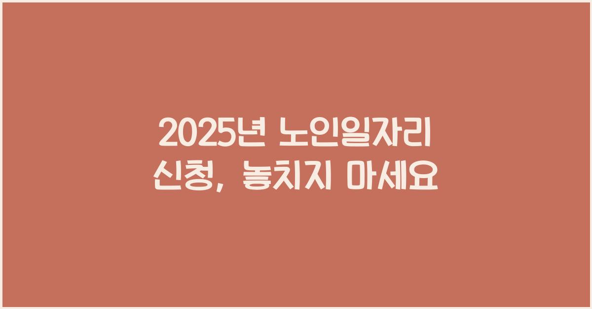 2025λ
λ
ΈμΈμΌμ리 μ μ²
