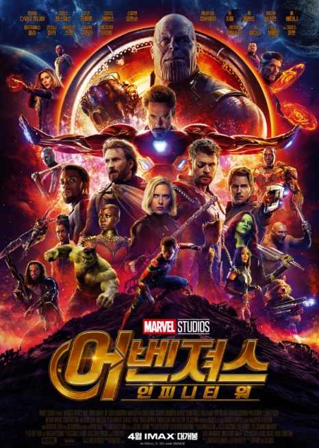 <어벤져스: 인피니티 워> 최고의 명장면과 영화적 기법
