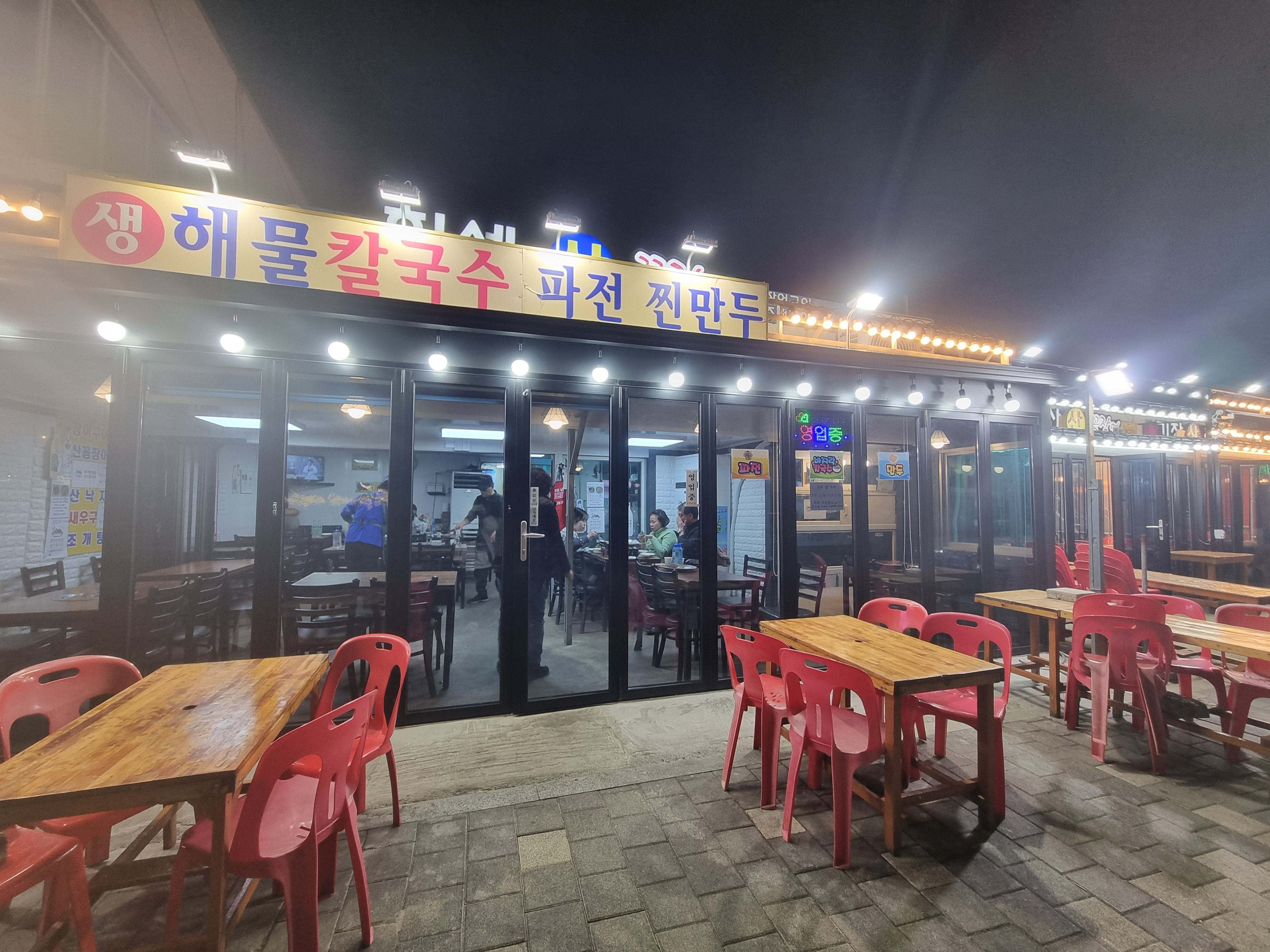 몰운대 힘센 산꼼장어