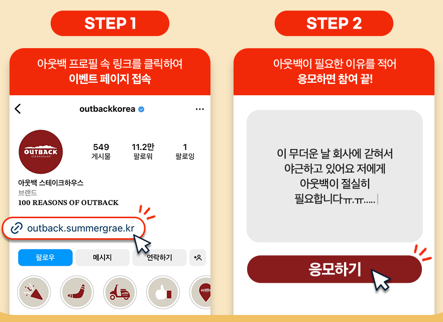 써머그래_이벤트참여방법