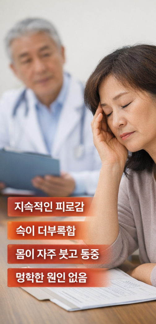 만성염증의 증상1