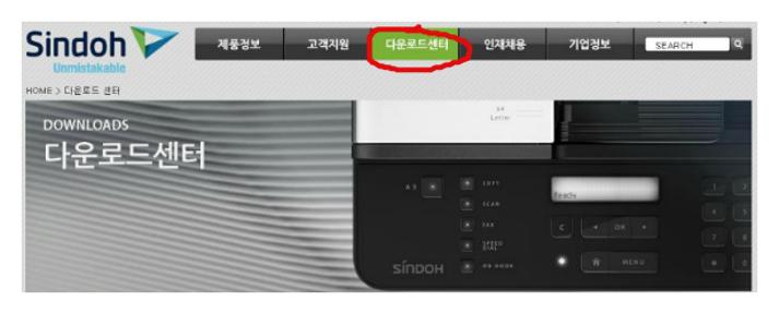 신도리코 d410 드라이버