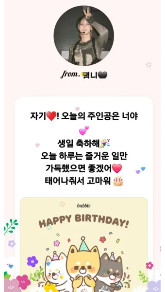 생일축하 메세지 문구 이미지 꽃다발 일러스트_2