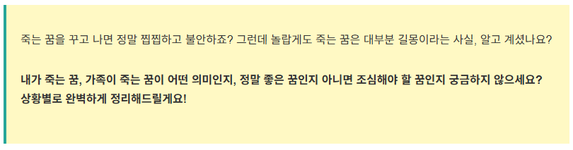 죽는 꿈 꿈해몽 총정리! 의외로 길몽? 상황별 의미 완벽 분석