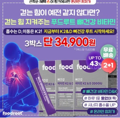 12월 8일 캐시워크 돈버는 퀴즈 정답 (푸드루트, 소휘 펌킨샷,정부혁신)