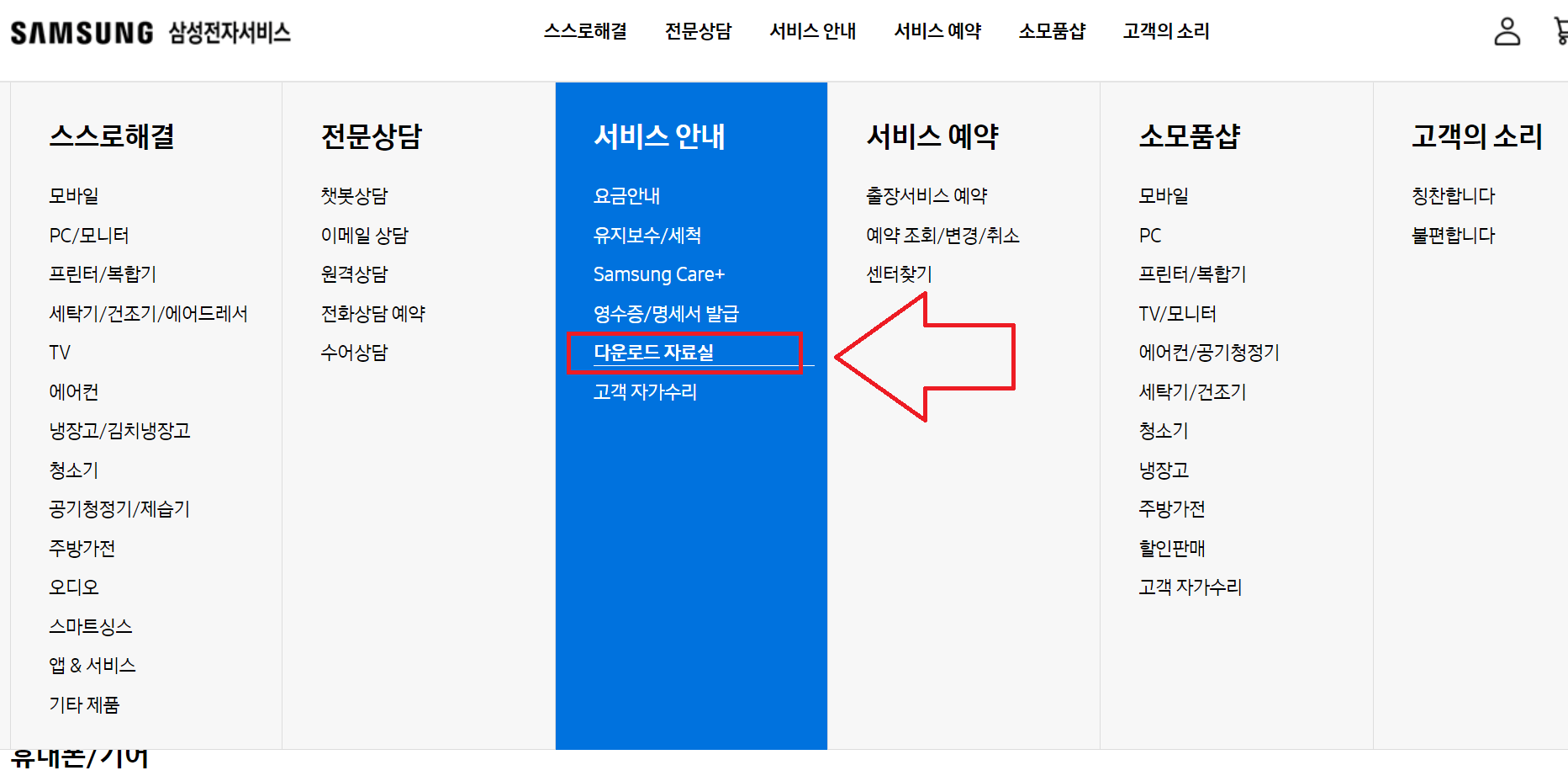 삼성 프린터 드라이버 다운로드 설치 방법