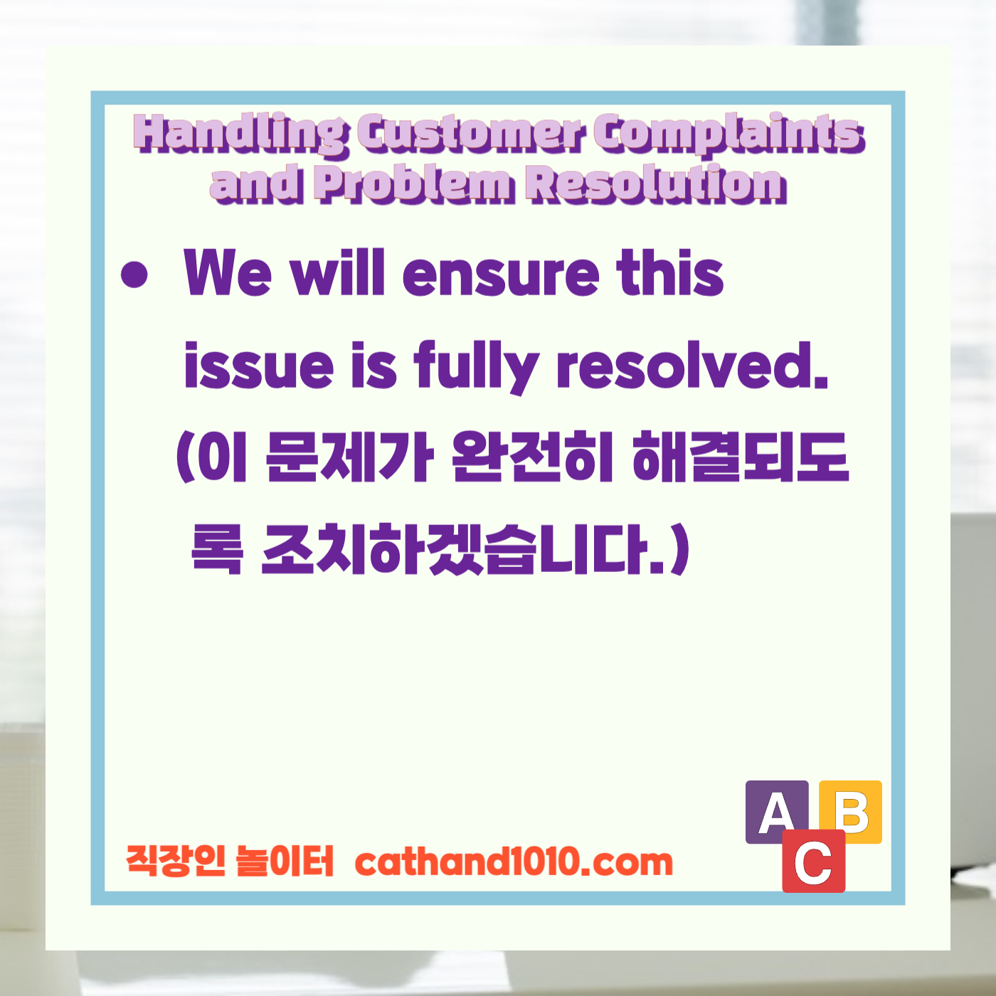 비즈니스 영어, 직장인 영어, 업무 영어