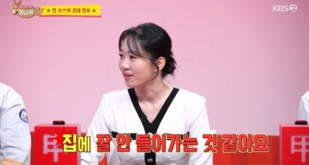 엄지인 아나운서 사당귀