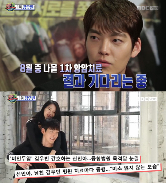 김우빈 암 비인두암