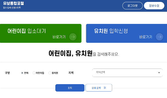 유보통합포털 바로가기