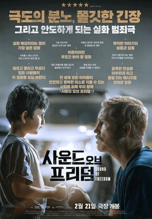 영화 사운드 오브 프리덤