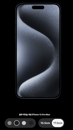 애플 아이폰15 출시일 사전예약