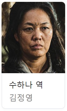 아라문의 검 등장인물 출연진 다시보기