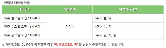 창평컨트리클럽 예약방법