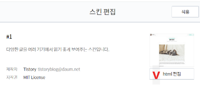티스토리 이미지 html