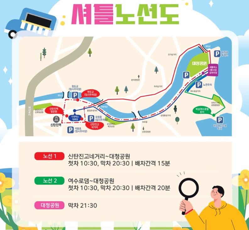 대덕물빛축제