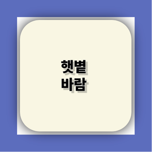 빨래 쉰냄새 해결방법|쉰내 냄새 원인부터 세탁기 관리까지 총정리