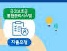 구직촉진수당