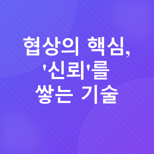 회사에서 성공하는 법_2