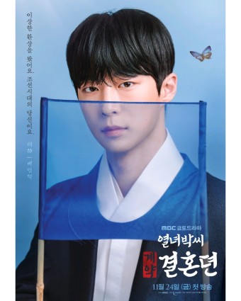 열녀박씨 계약결혼뎐