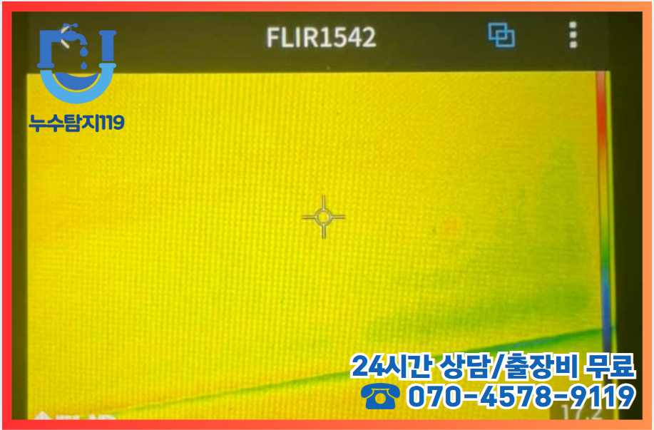 대정동누수5