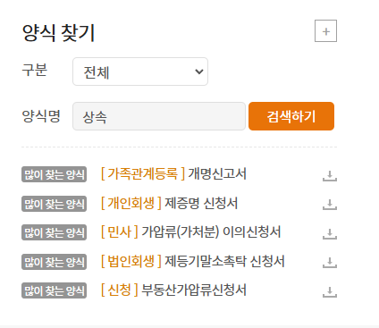 상속포기신고서 발급 확인방법