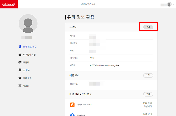 유저-정보-편집-페이지-접속-장면