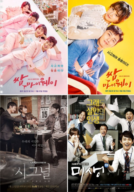 임상춘작가와 김원석감독의 작품들