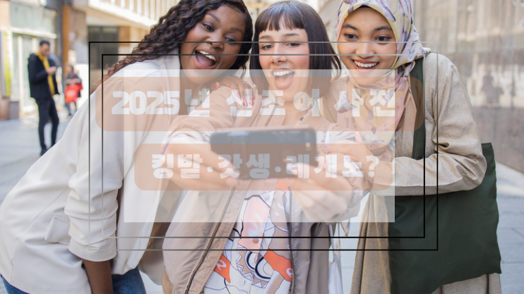 신조어 예문으로 배우기