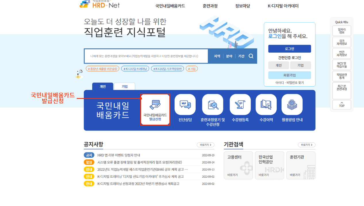 국민내일배움카드 자격