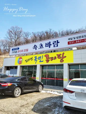 속초 바람 방향 영금정 산책 계단 휴식 포인트 소개_7