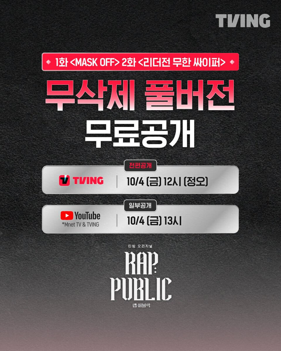 랩: 퍼블릭