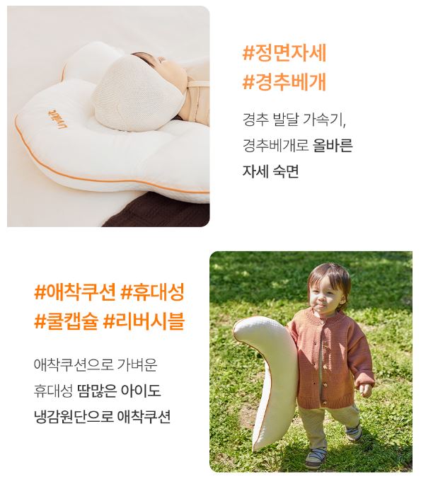 라비킷-경주베개-옆잠-바디필로우-상품소개이미지