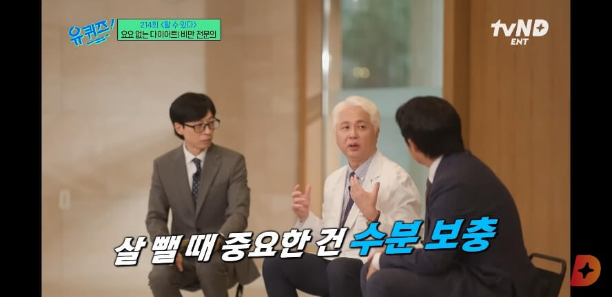 수분보충 다이어트