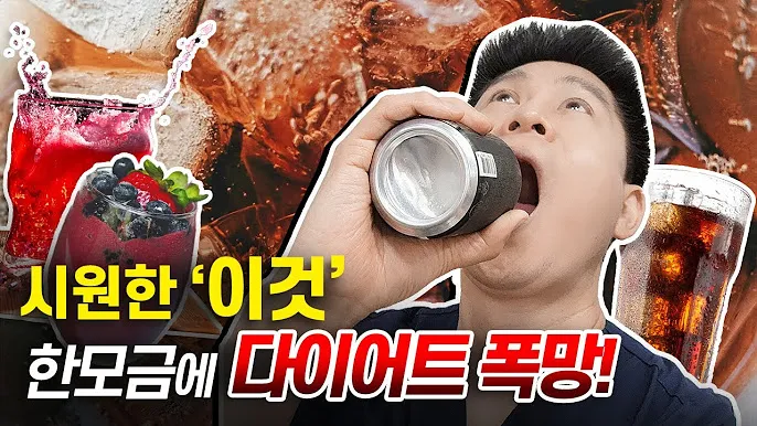 액상과당 종류 특싱 유해성 판단_9
