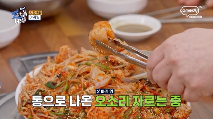 더맛있는녀석들-아구찜