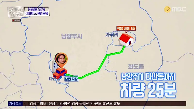 구해줘홈즈 장동민, 김승혜, 최준 김해준 남양주시 화도읍 빅 하우스 매물 가격 및 구조 인테리어 리모델링 최종선택 소개 다시보기