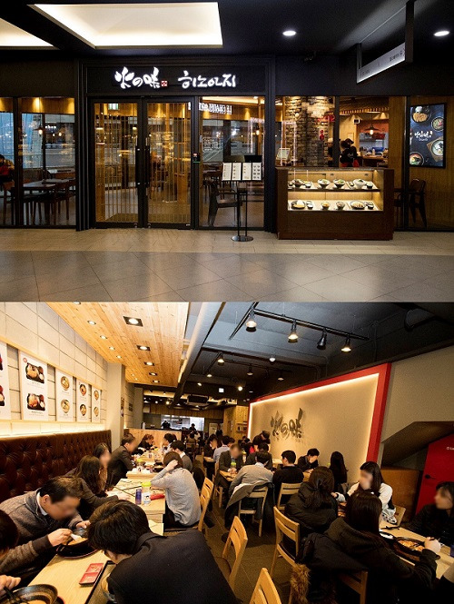 히노아지 가게 사진입니다.