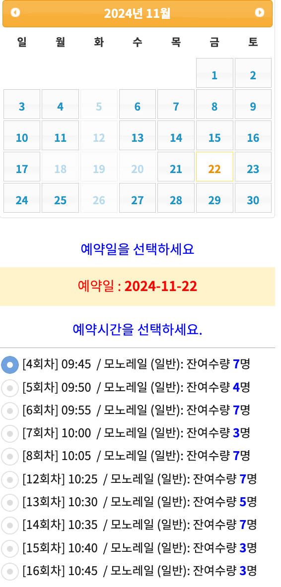 대봉산 모노레일 예약 일자