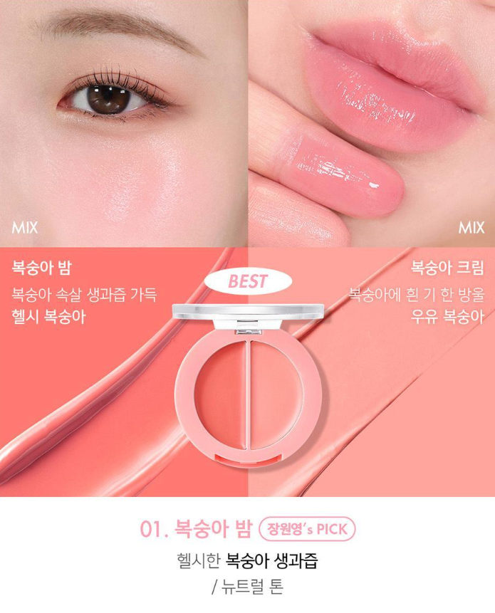 어뮤즈 립 앤 치크 헬시 밤 5 colors