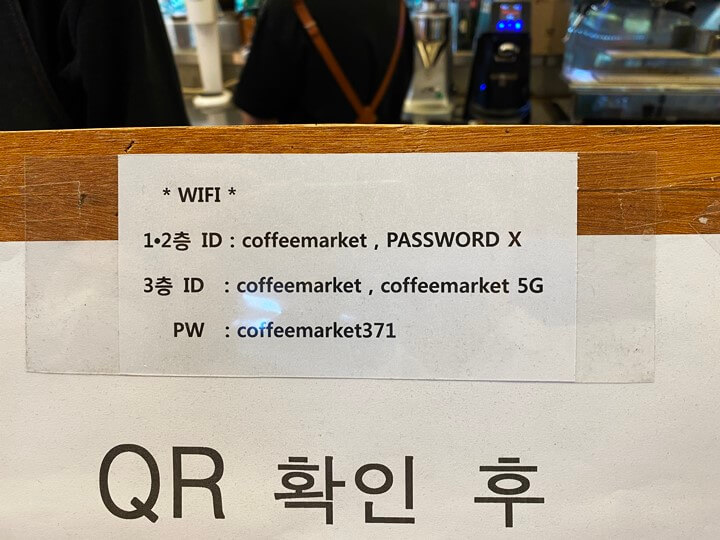 커피마켓-와이파이