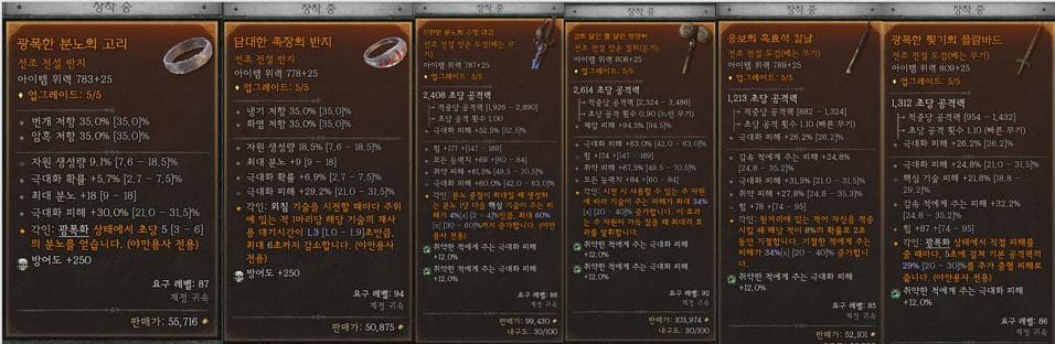 선망 바바 템셋팅 1
